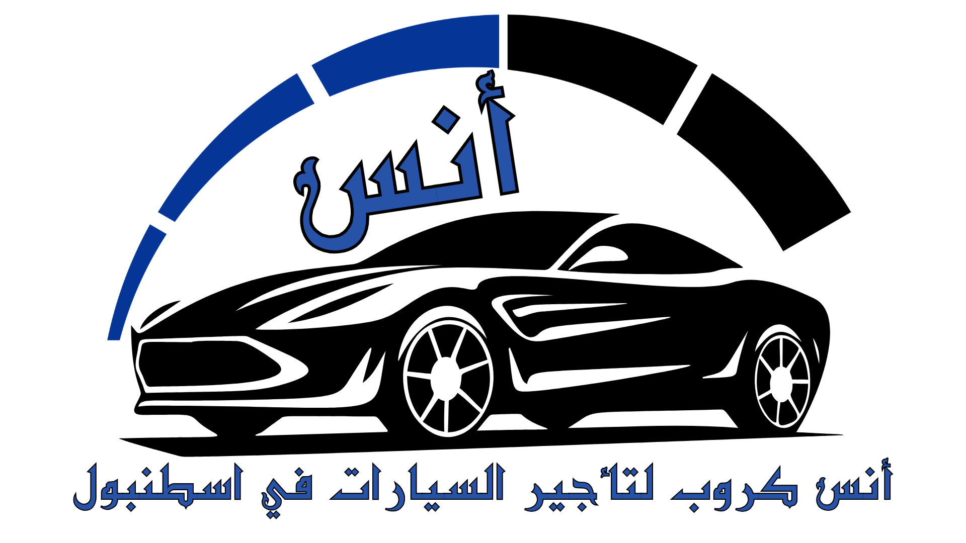 أنس كروب إسطنبول